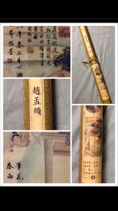 中国、古代、名人书画、人物、