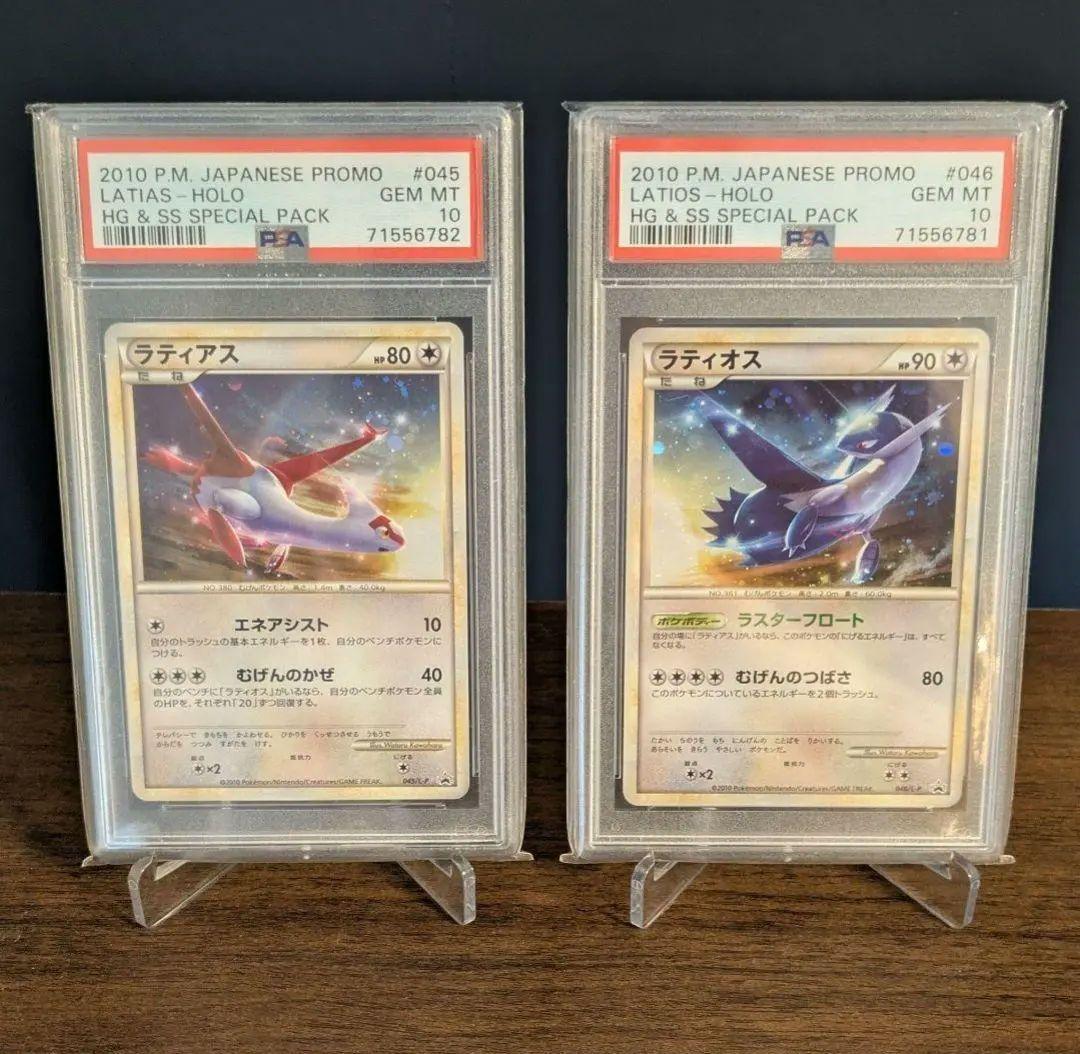 【正月限定】ラティアス ラティオス プロモカード レジェンド psa10 連番