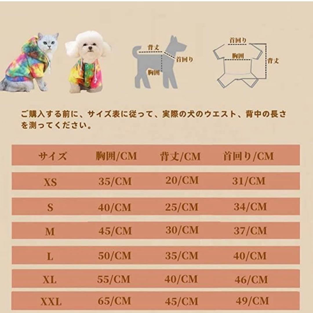 ペット 冬用服 防寒着 犬 猫 パーカー 帽子付き