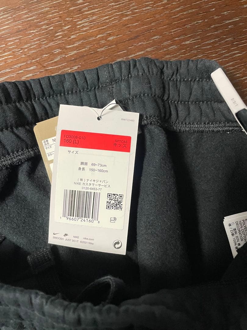 NIKE 新品含む　長ズボン　裏起毛　160 3点セット