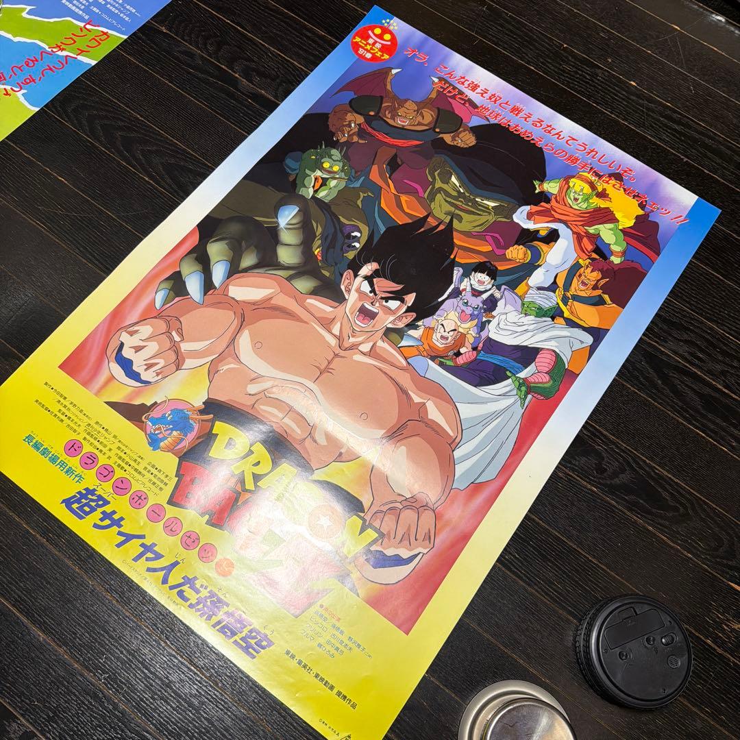 最安値　ドラゴンボールZ 超サイヤ人だ　孫悟空　B2サイズ　ポスター　鳥山明