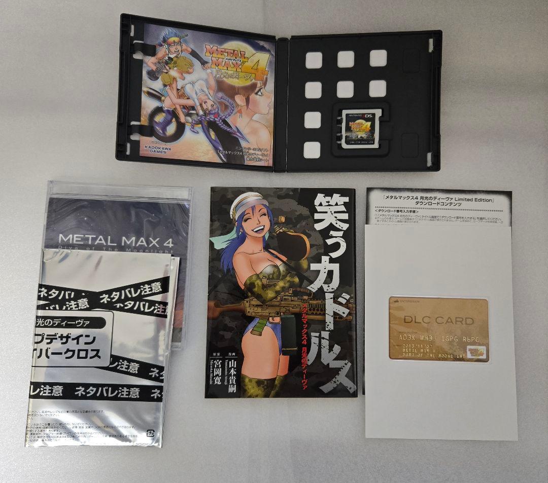 ま*さ様 3DS メタルマックス4 月光のディーヴァ Limited Editi