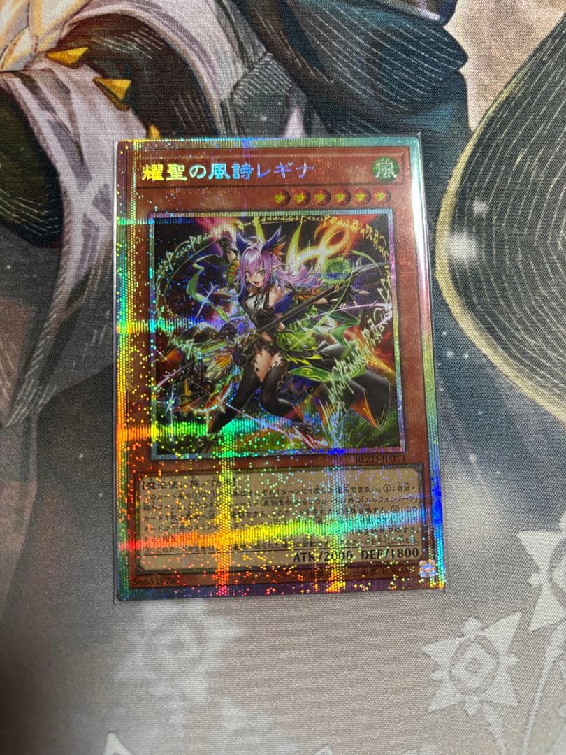 エルフェンノーツ　レギナ　プリズマ　遊戯王OCG ブレイジングドミニオン