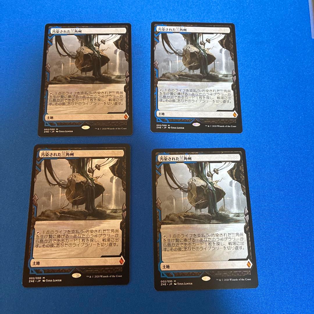 MTG 汚染された三角州　日本語　4枚セット