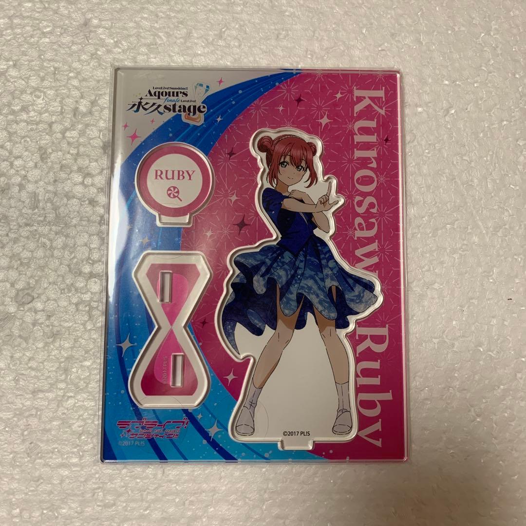 ラブライブ サンシャイン　黒澤ルビィ アクリルスタンド ～永久stage～