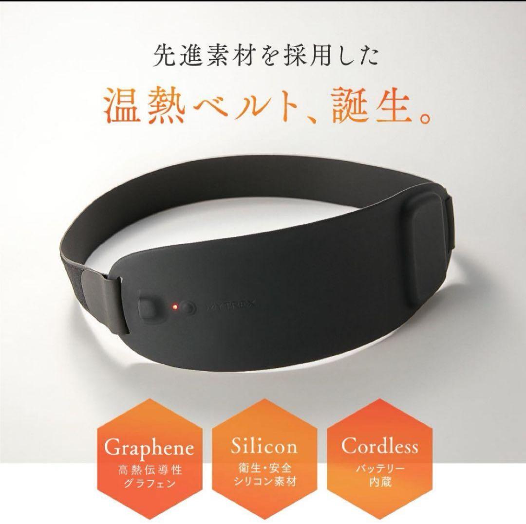 MYTREX コードレス温熱ベルト