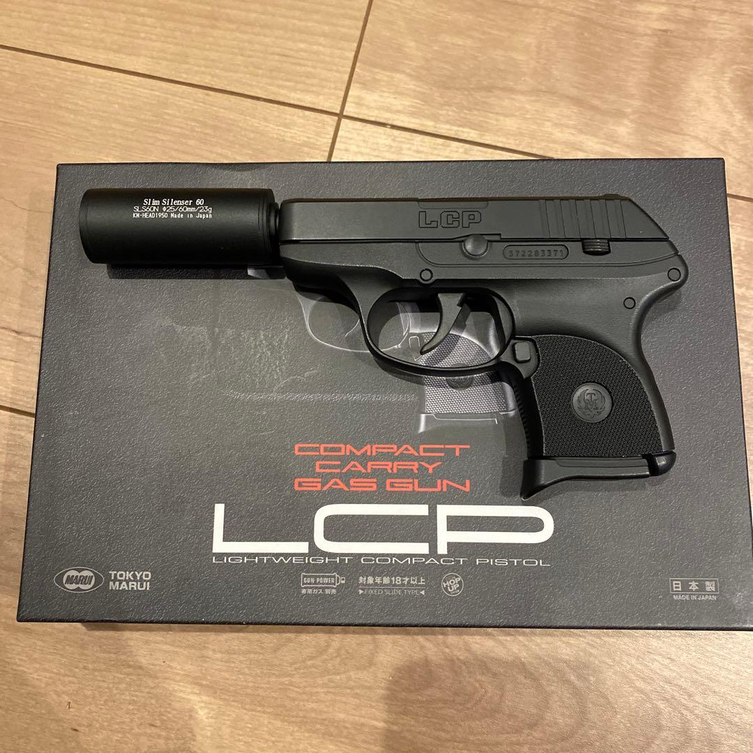 東京マルイLCP コンパクトガスガン サイレンサー付き