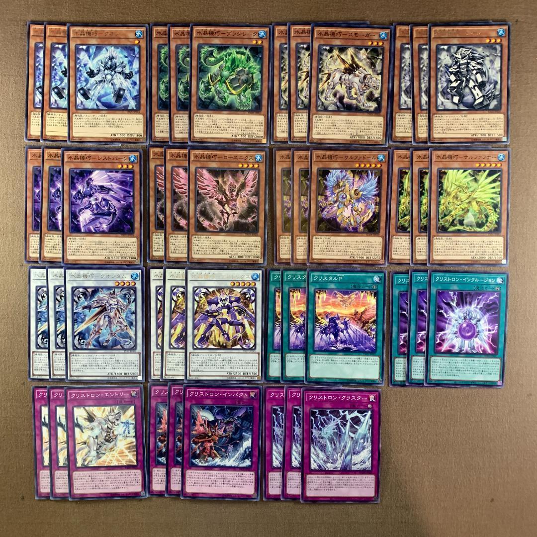 ｘNo.10179 遊戯王 水晶機巧 クリストロン デッキパーツ