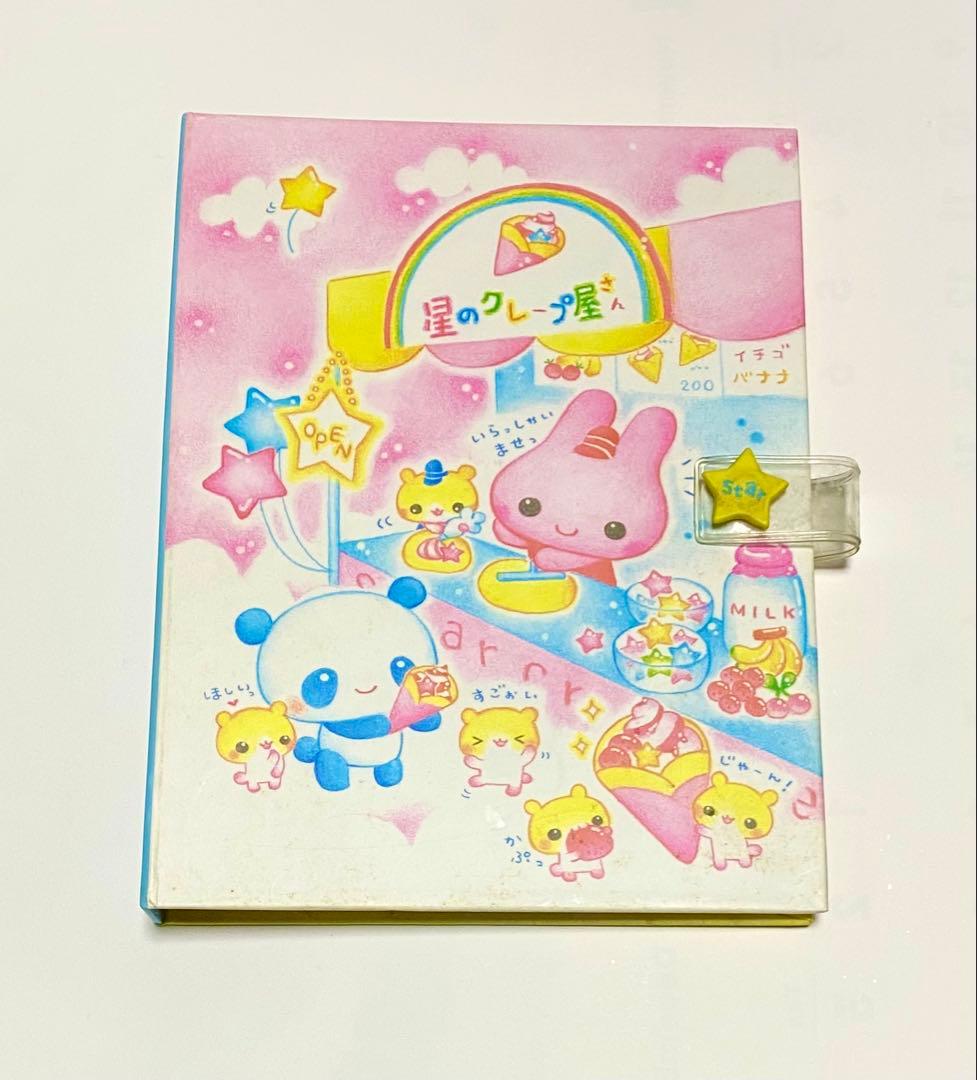 ★激レア！希少！平成レトロ！当時物！プロフィール帳 星のクレープ屋さん★