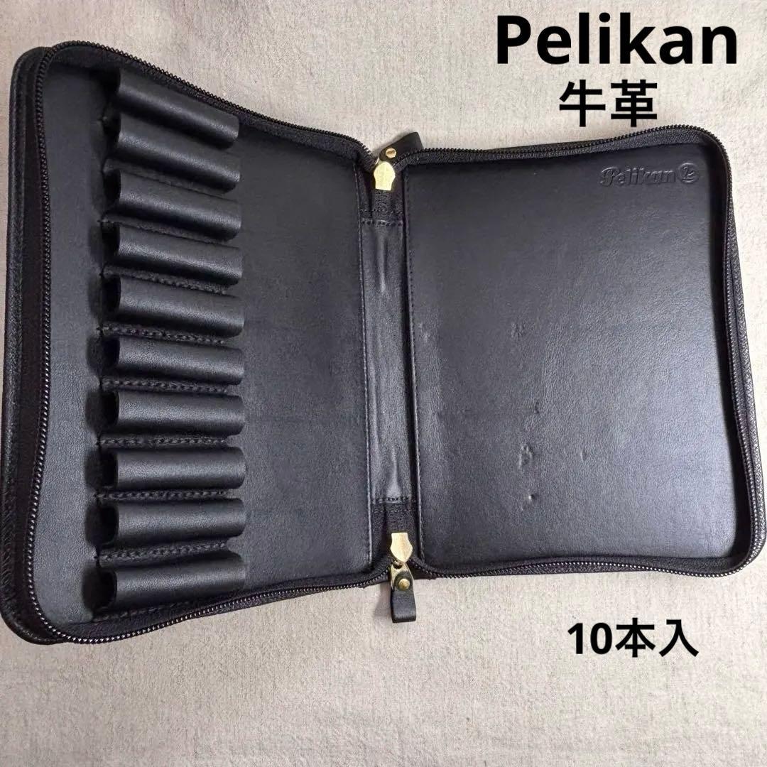Pelikan（ペリカン）ペンケース 10本用 TGX-10 牛革　万年筆入れ