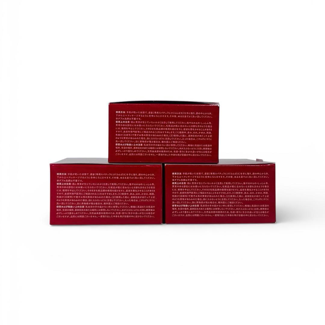 新品未使用品 DUO デュオ クレンジングバームEX 90g 3個セット