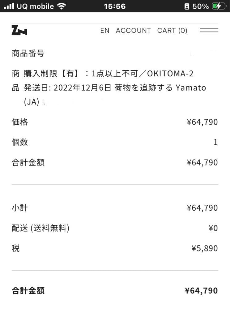これで最終価格ゼインアーツ　オキトマ2 さらぴんです。　メルカリ市土日限定価格