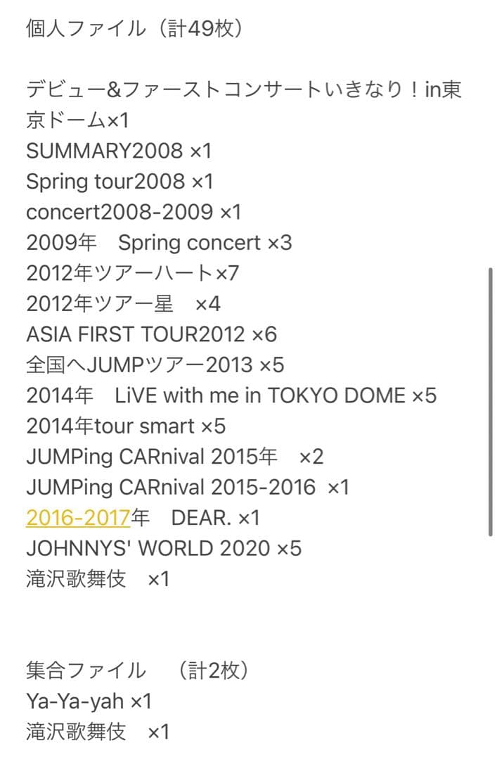 薮宏太　公式セット