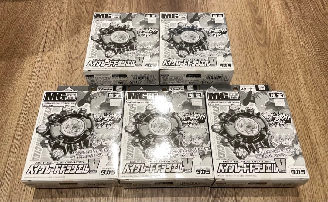 【新品未開封】ベイブレード ドドラシエルV バイパー　2002