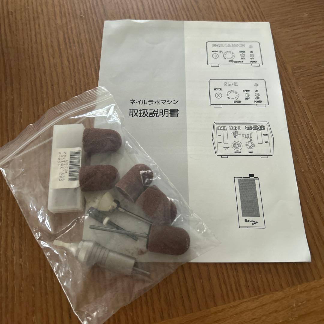 NAIL LABO ネイルラボインフィニティ　プロ用マシーン