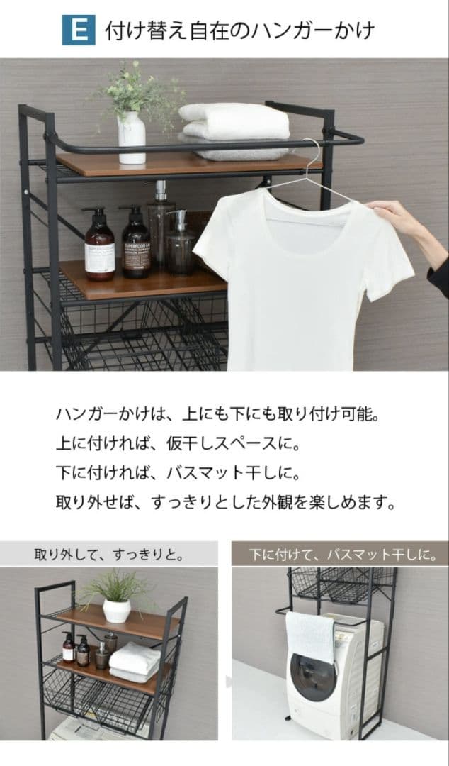 【新品未使用】ランドリーラック 洗濯機ラック ホワイト カゴあり