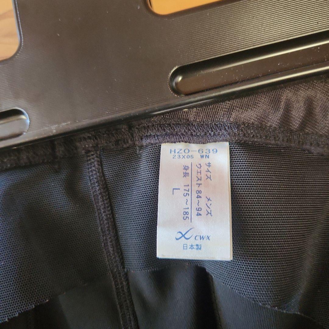 CW-X サポートボトム　HZO639