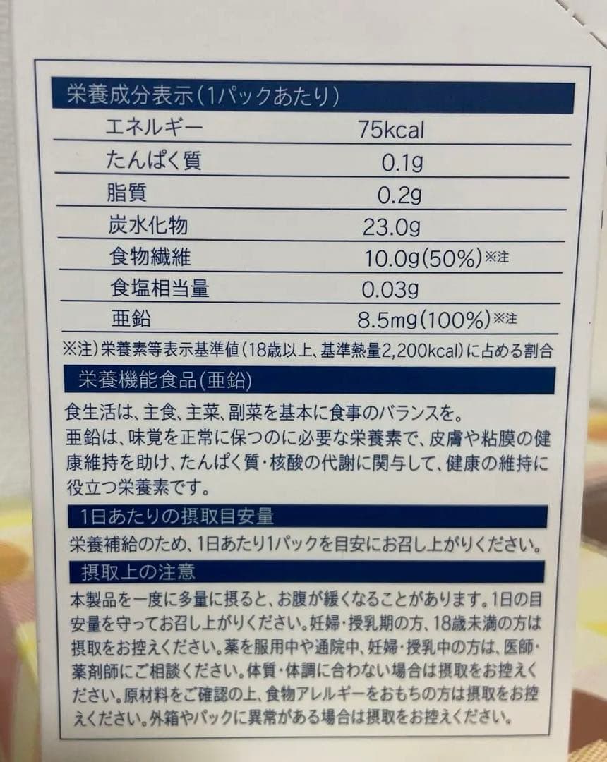 ユニシティ☆Inner Clean Fiber 400ml UNICITY