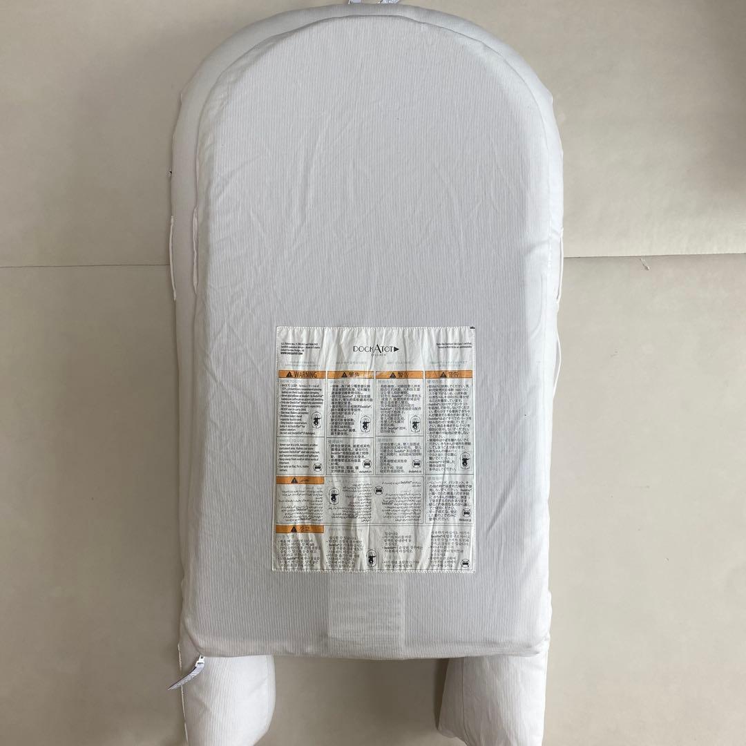 【専用】ドッカトット　DOCK A TOT DELUXプラス　 ホワイト