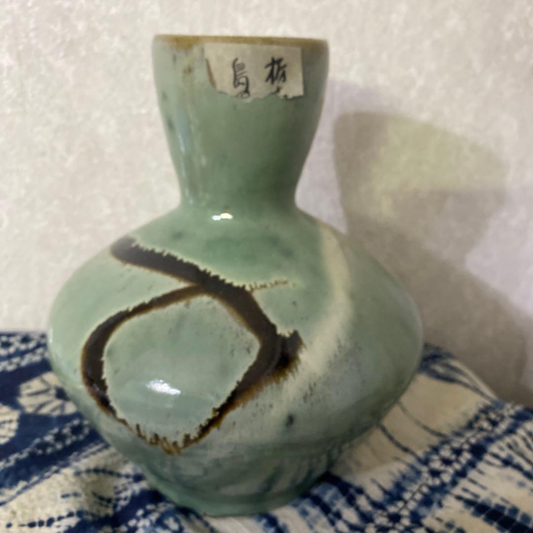 人間国宝　島岡達三　益子　花瓶