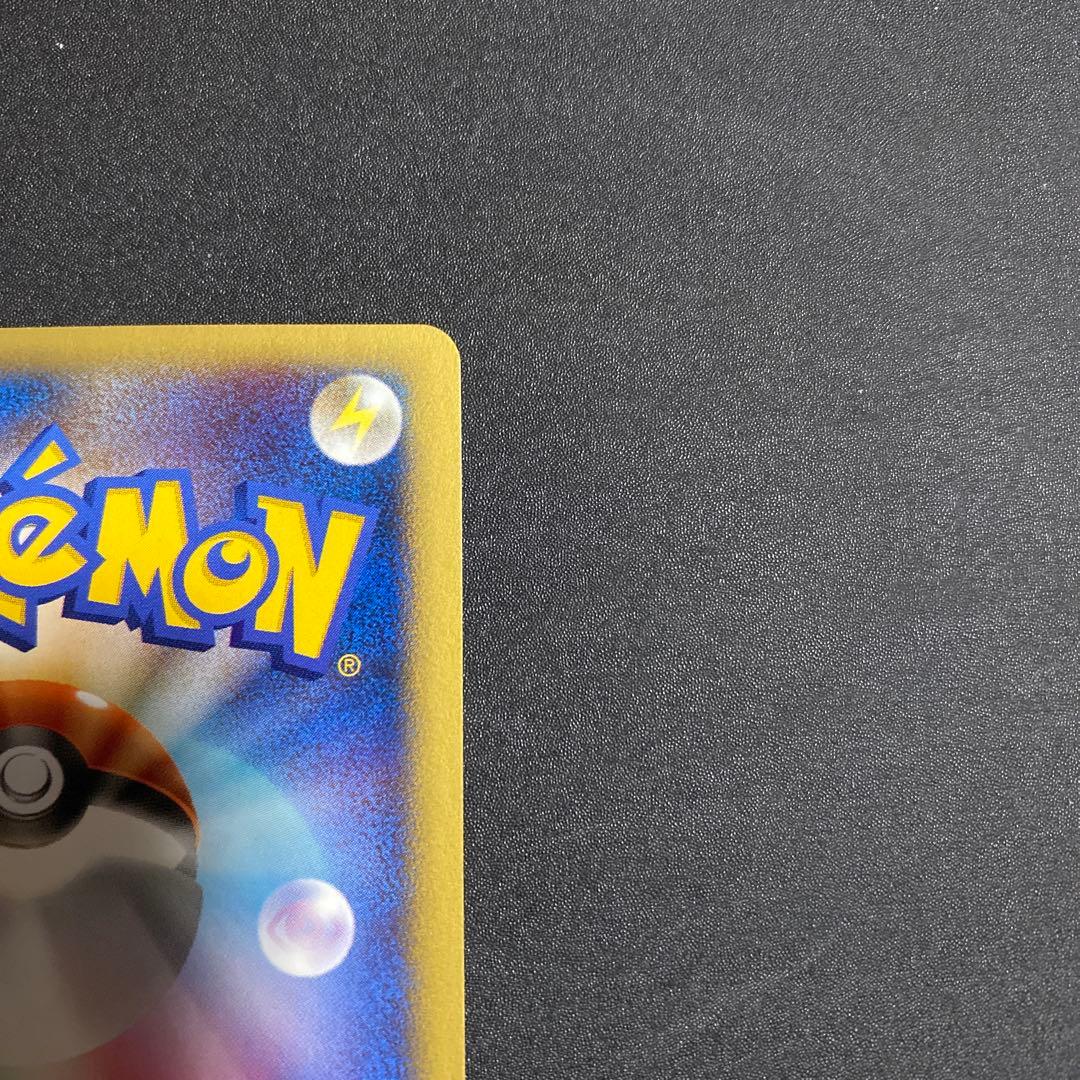 ポケモンカード ピカチュウ ヨーギラス セット