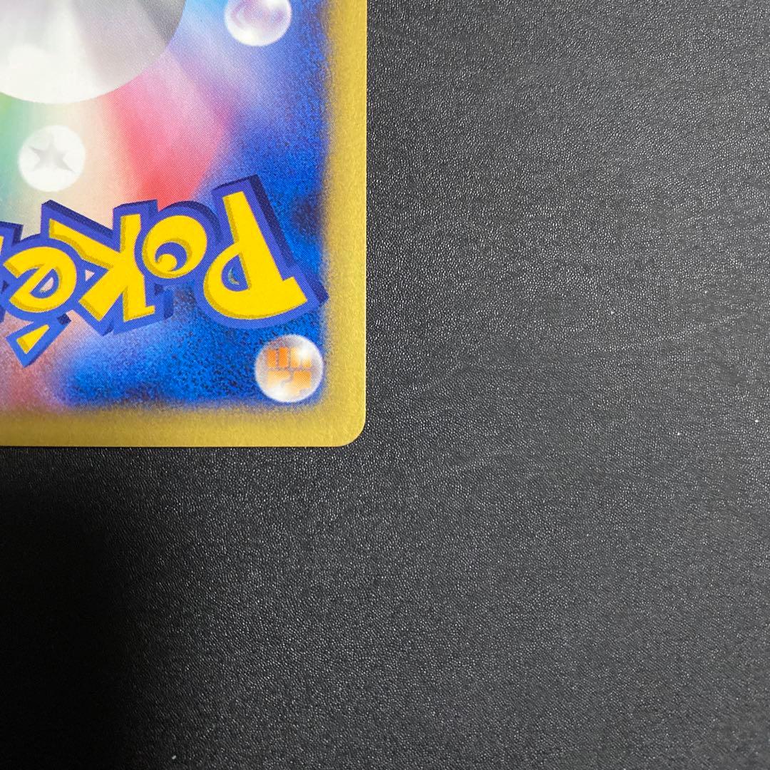 ポケモンカード ピカチュウ ヨーギラス セット