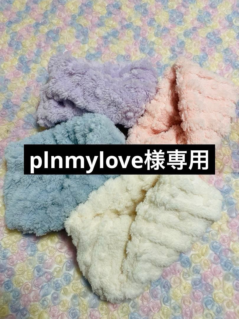 plnmylove　犬服　ハンドメイド　わんこ服　スヌード