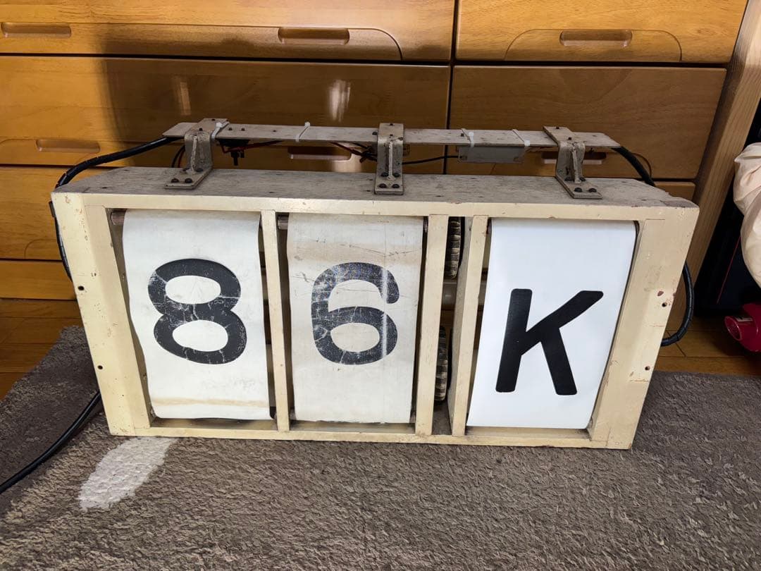 103系？木製運行番号表示器