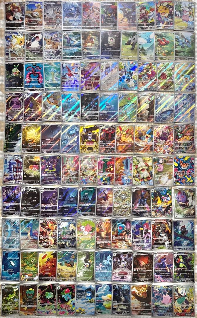 ポケモンカード 超高額AR CHR 100枚100種　まとめ売り 被りなし