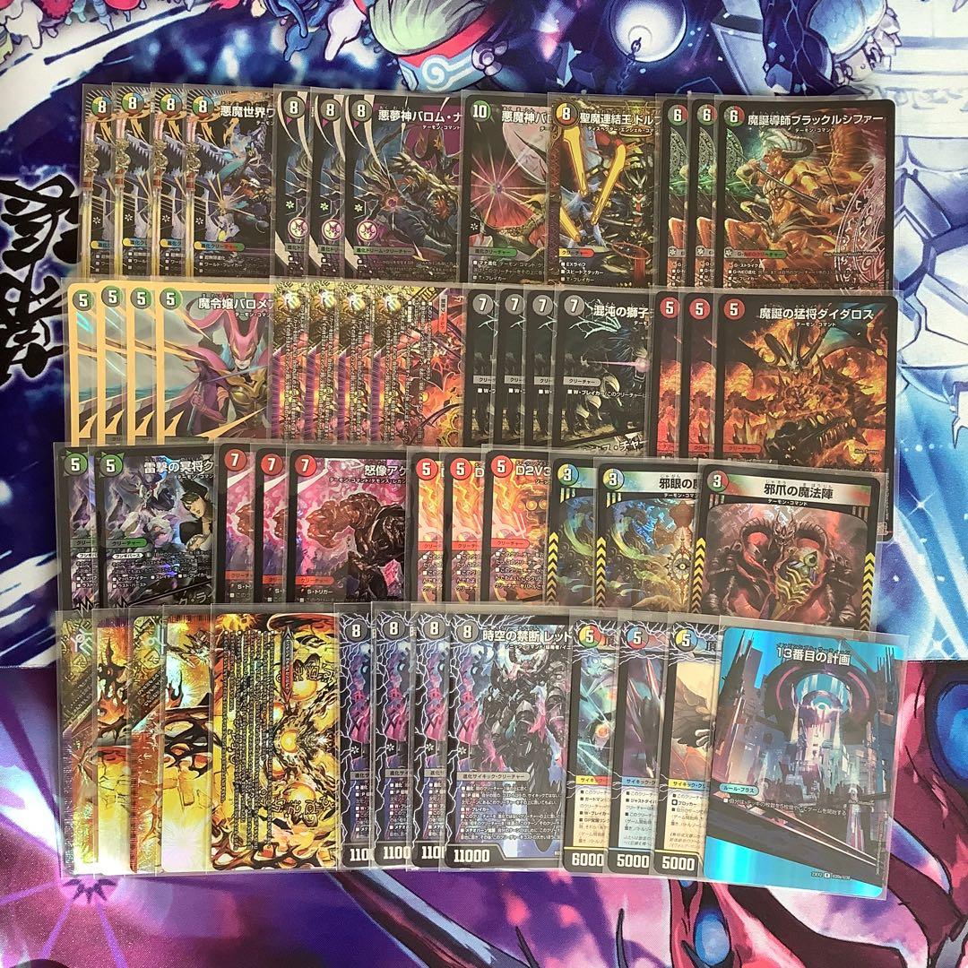 5cバロム　黒緑バロム　デッキ