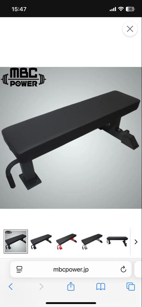 MBCコンペティションフラットベンチ　※引き取り限定