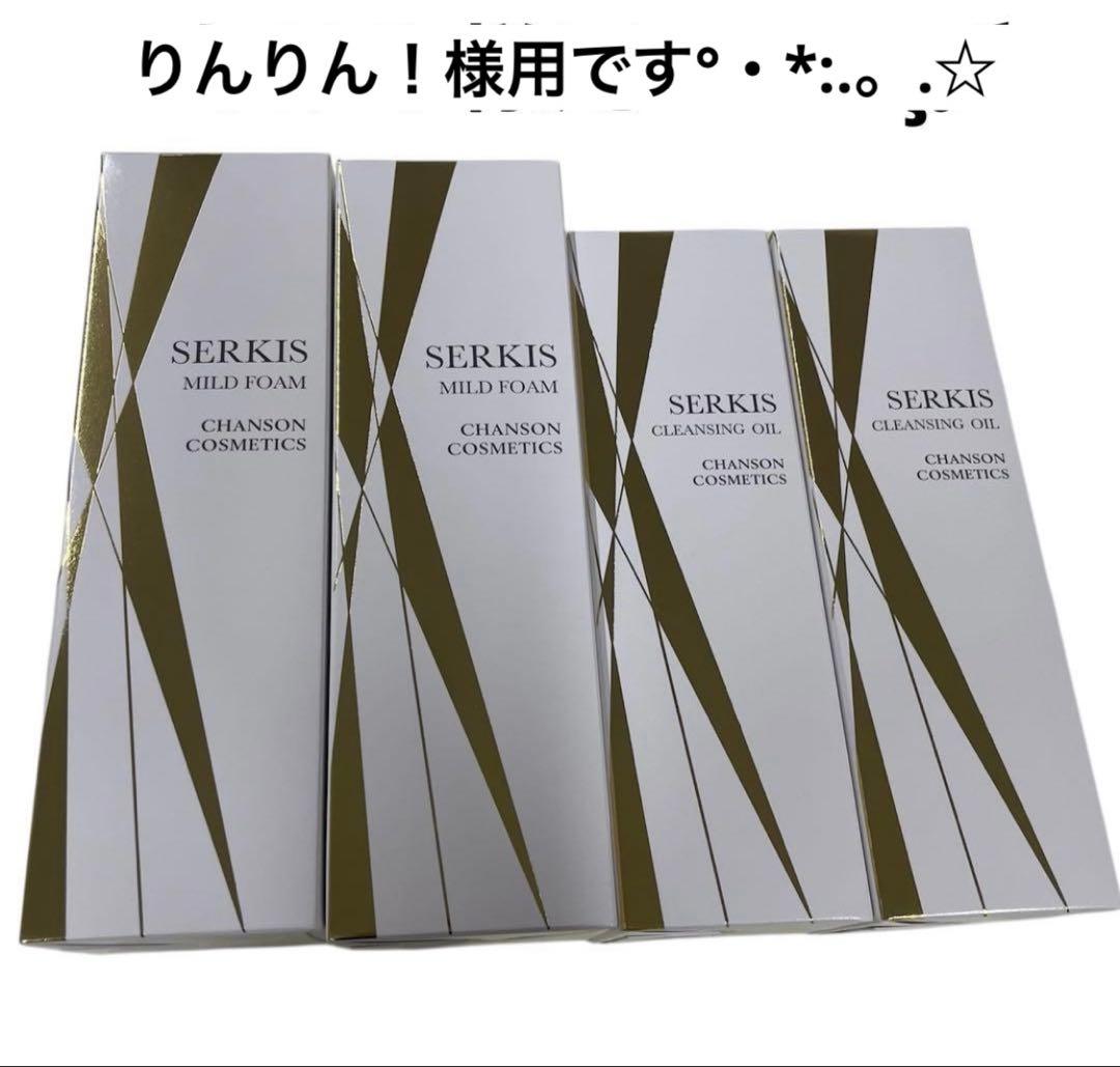 りんりん！様用です°・*:.。.☆