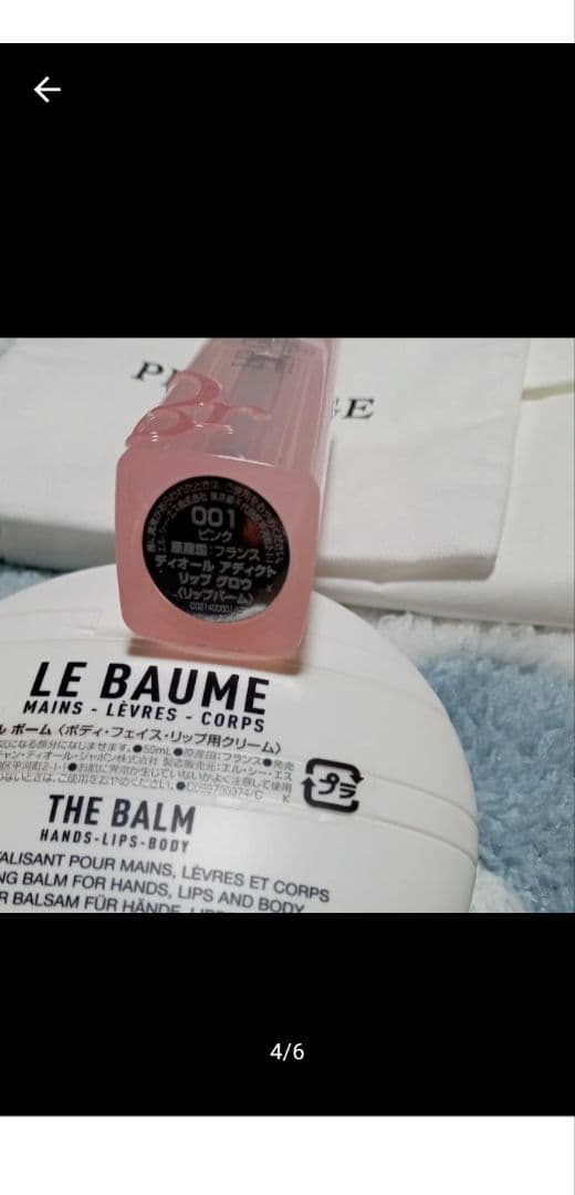 ✦お値下げ✦ Dior ル・ポー厶＆アディ LE BAUME 001リップ