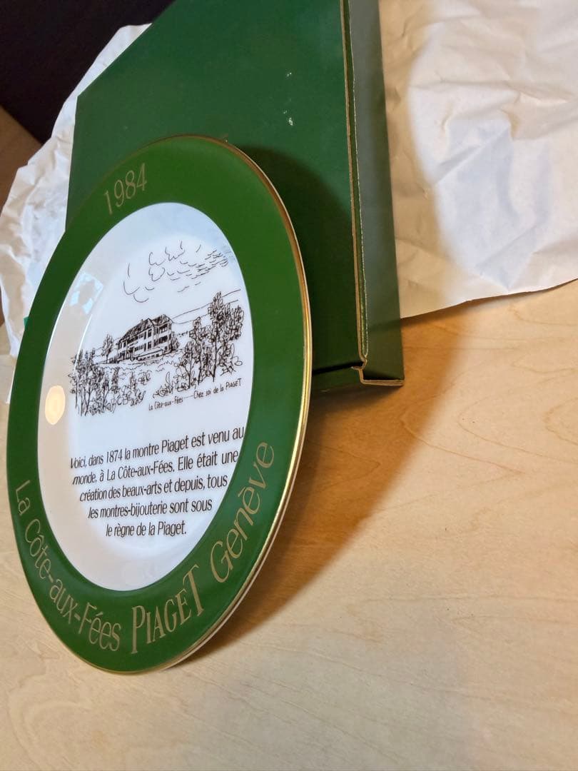 1984年 PIAGET YEAR PLATE 記念プレート 元箱・冊子付き