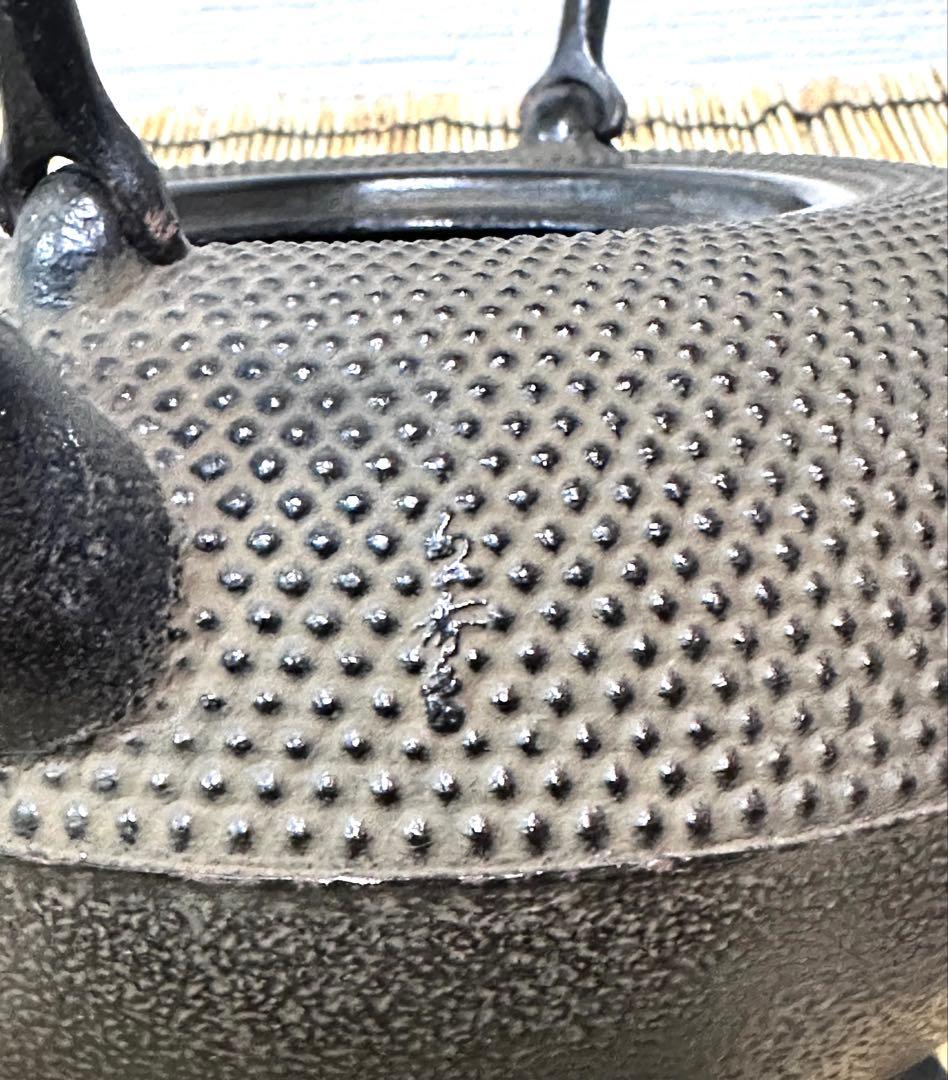 新品　敬典工房正寿堂山正造銀粒象嵌鉉銀口斑紫銅蓋１２型人間国宝　高橋 敬典作