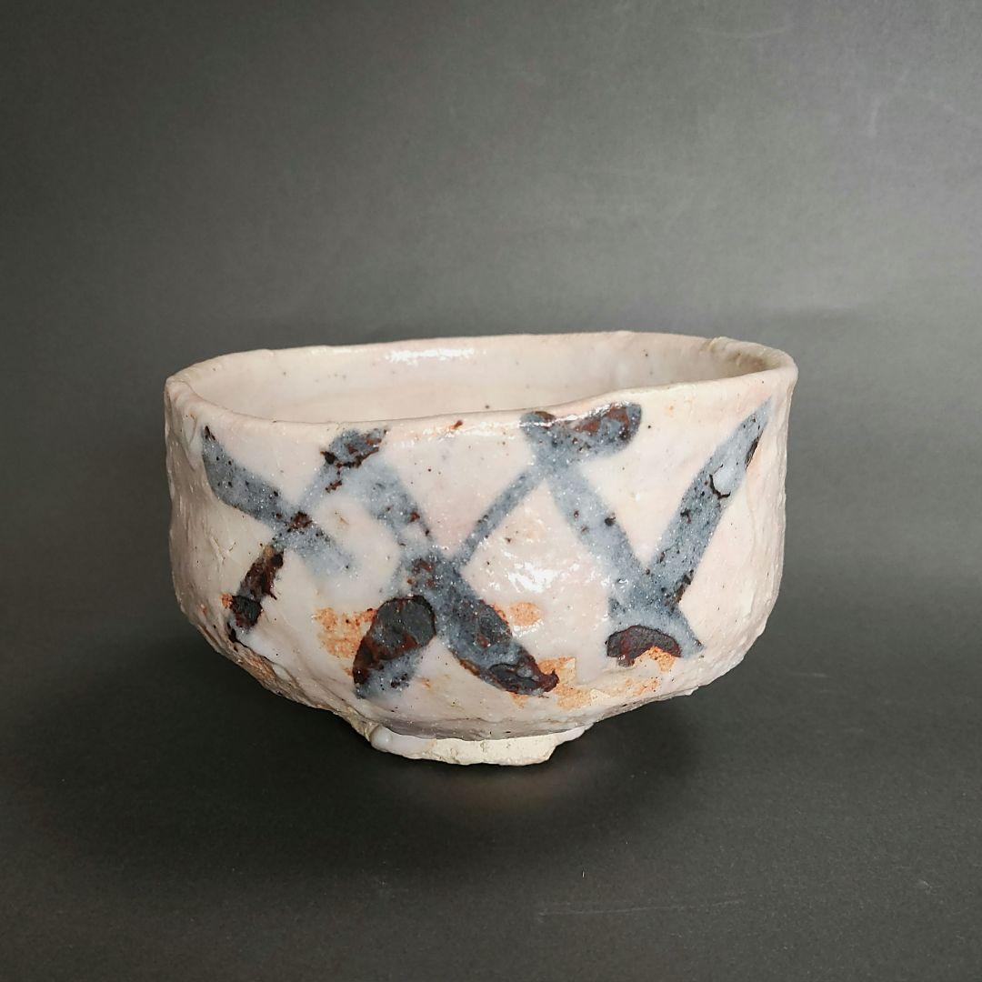 安藤實　志野茶碗　絵志野　桃山陶