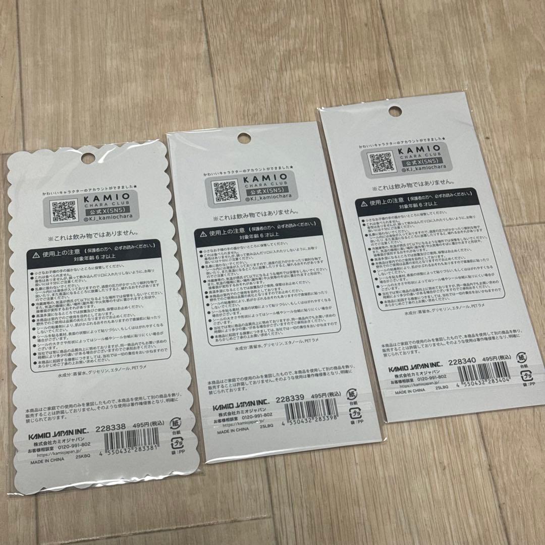 【本日限定】ボンボンドロップシール 等まとめ売り16点セット