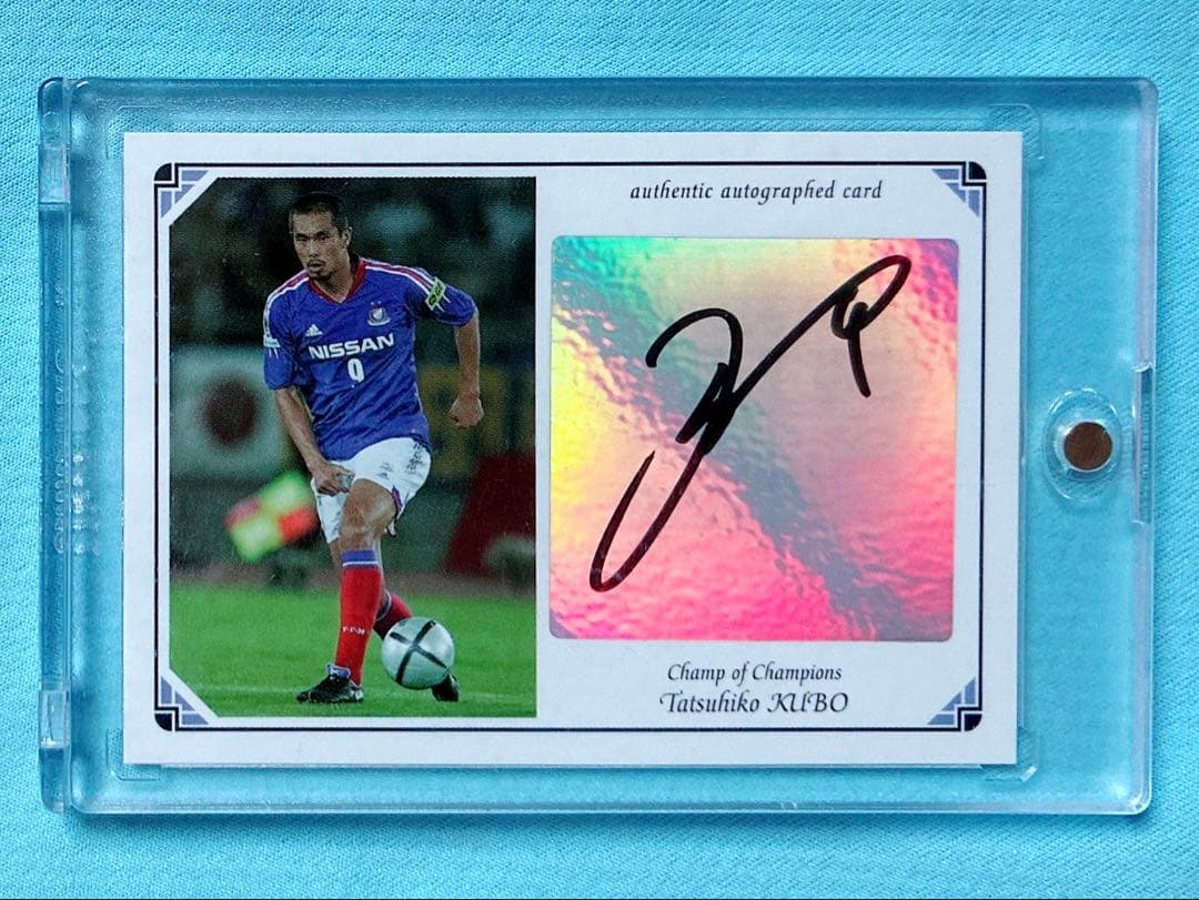 2004 横浜Fマリノス優勝記念セット 久保竜彦 50枚限定 直筆サインカード