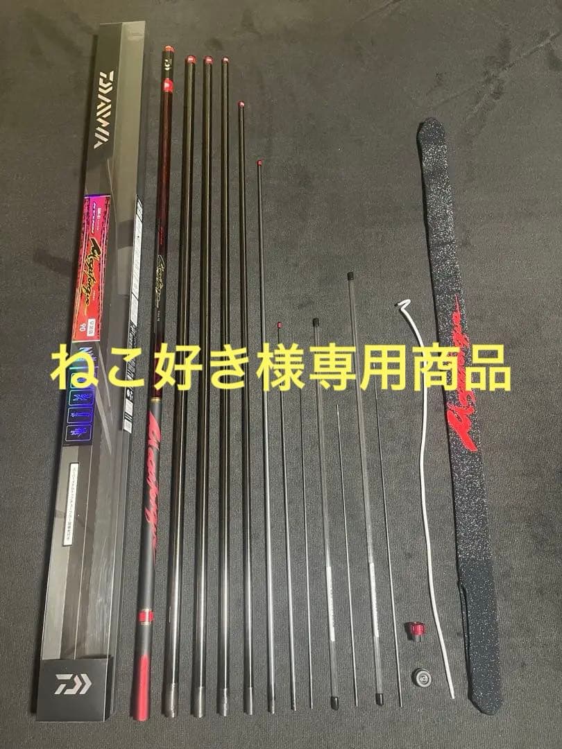 【ねこ好き商品】ダイワ 鮎竿 銀影競技メガトルク 早瀬抜９０・Ｑ