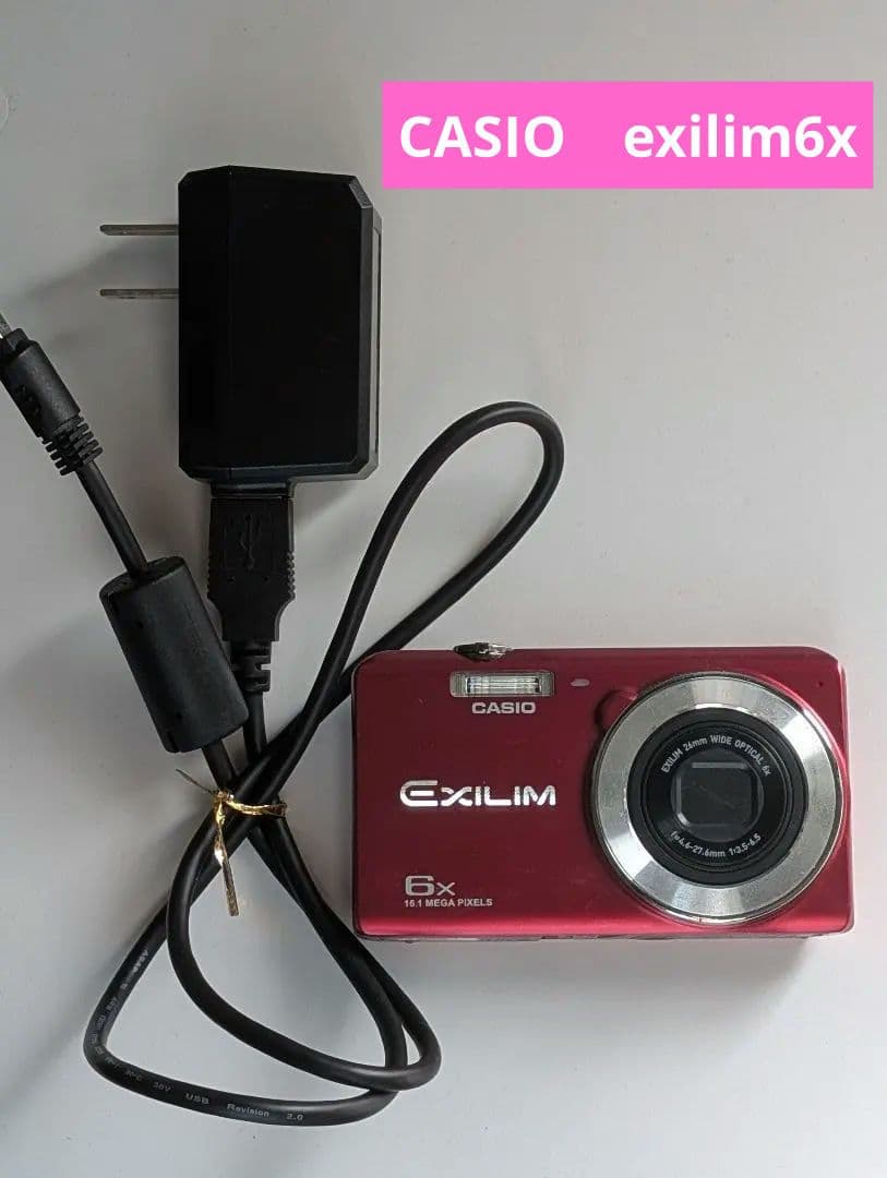 CASIO EXILIM 6xコンパクトデジタルカメラ 中古　充電器付き