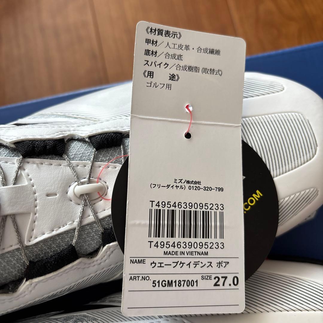 Mizuno ウェーブケイデンスボア 27.0cm