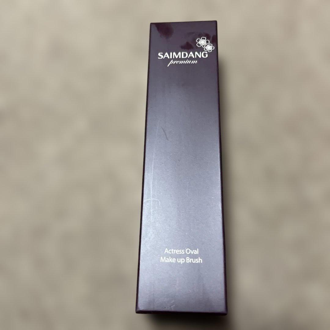 最新版！☆サイムダンプレミアム☆限定コンパクトケースのみ+レフィル2+ブラシ1