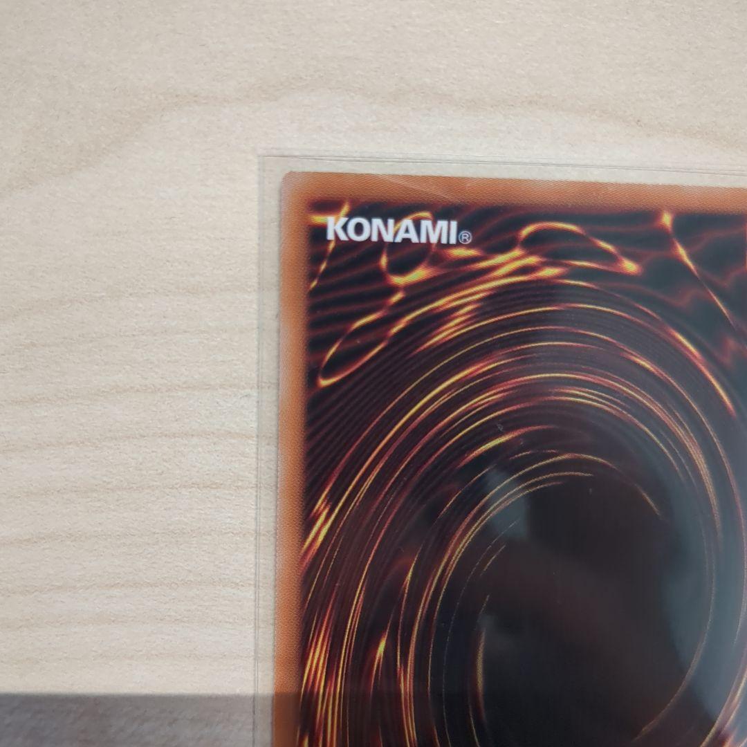 青眼の白龍　プリズマティックシークレット　プリシク　スタンプエディション