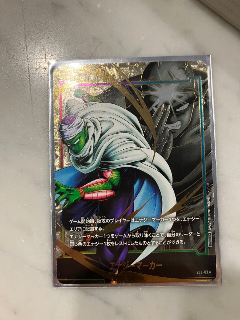 ドラゴンボールフュージョンワールド ピッコロ エナジーマーカー パラレル エナマ