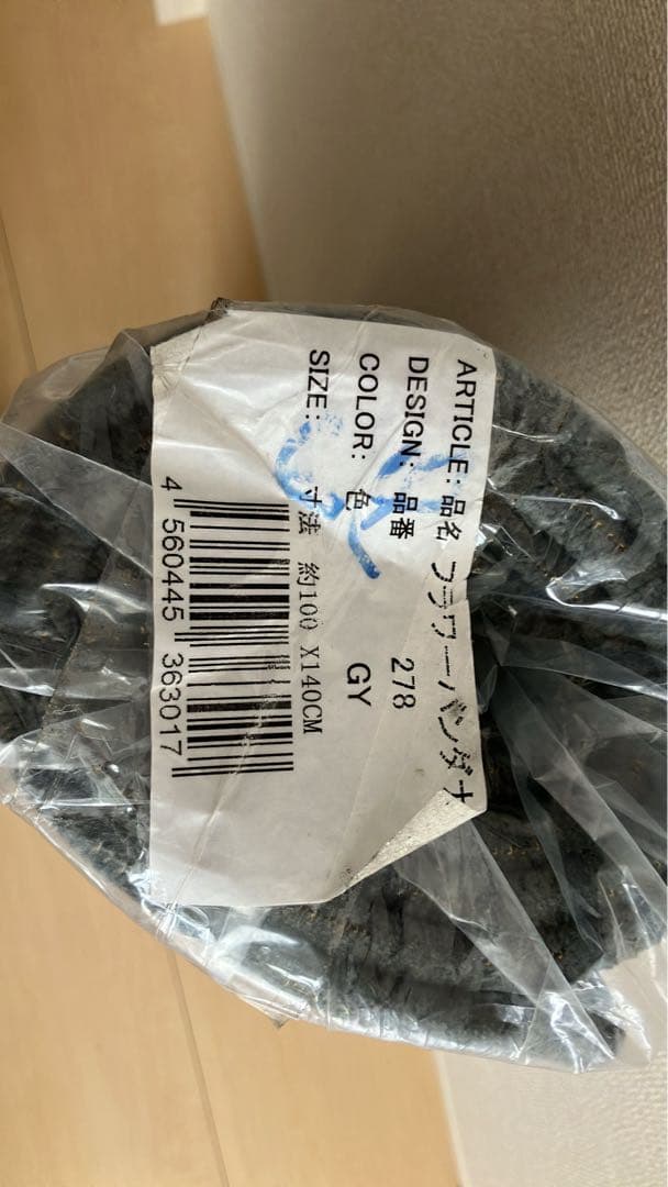 ジャーナルスタンダードファニチャー バンダナラグ 140×100 未使用品