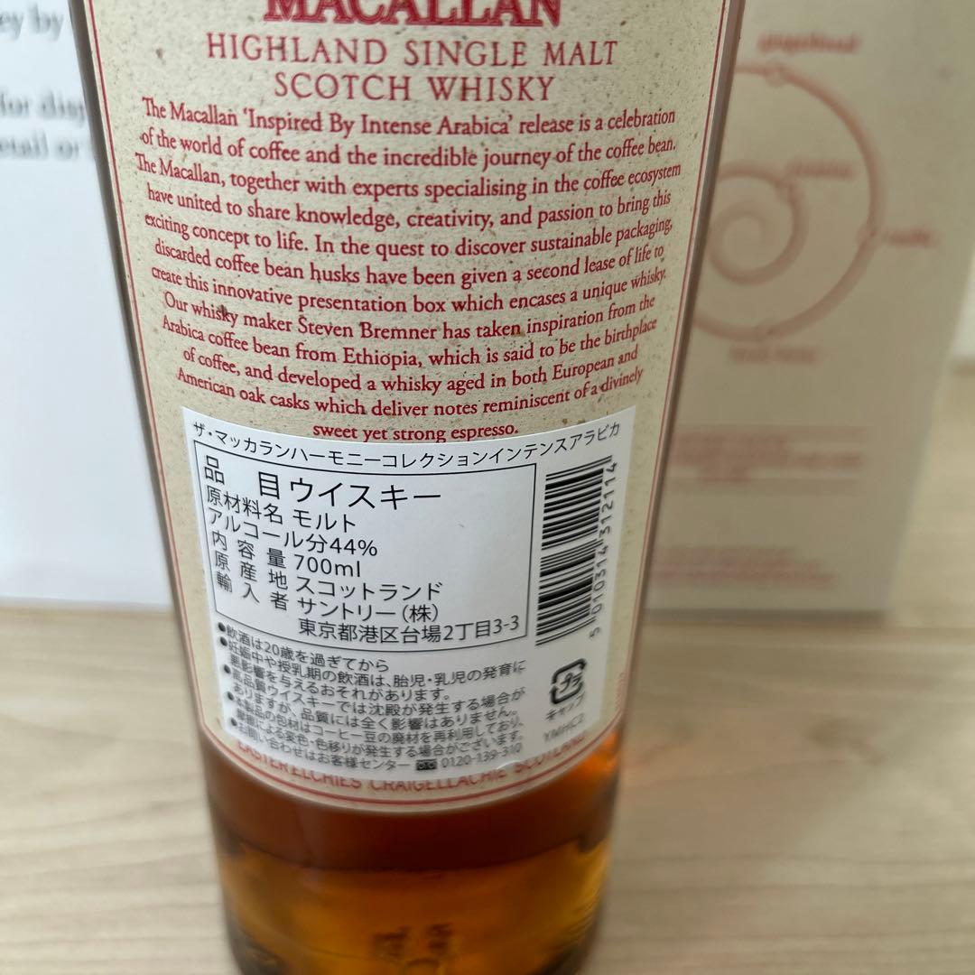 限定品！ザ.マッカランハーモニーコレクション　インテンスアラビカ