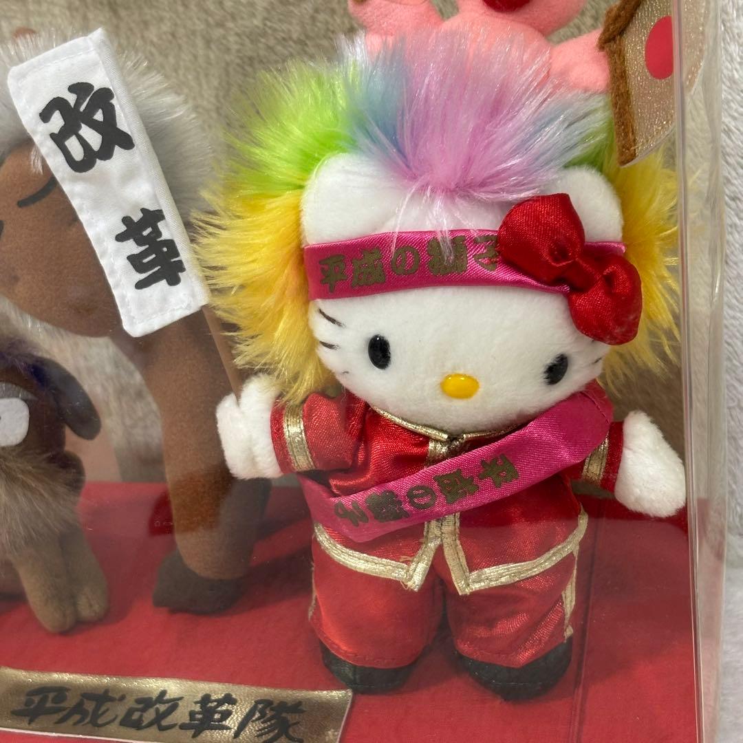 【希少】サンリオ ハローキティ 平成改革隊 キティちゃん ぬいぐるみ 当時物