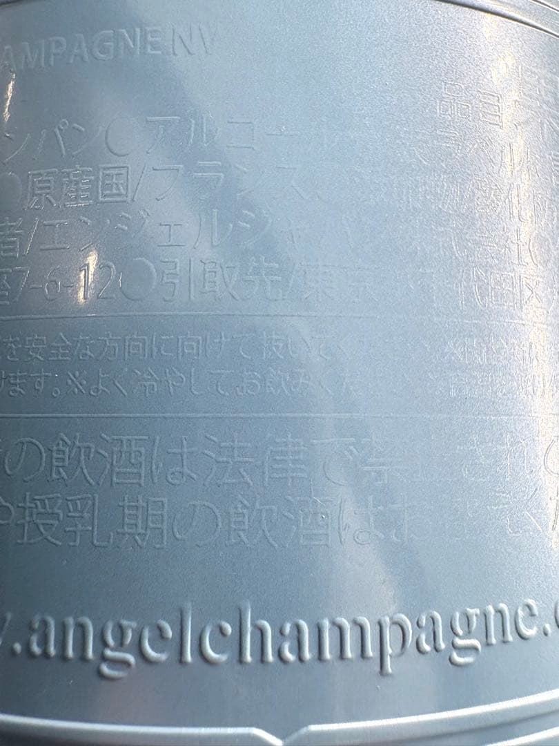 【希少】エンジェル シャンパン ドゥミセック 750ml ケース付