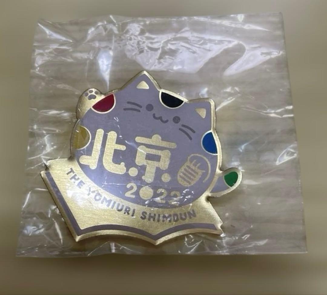 北京 2022 猫デザイン ピンバッジ