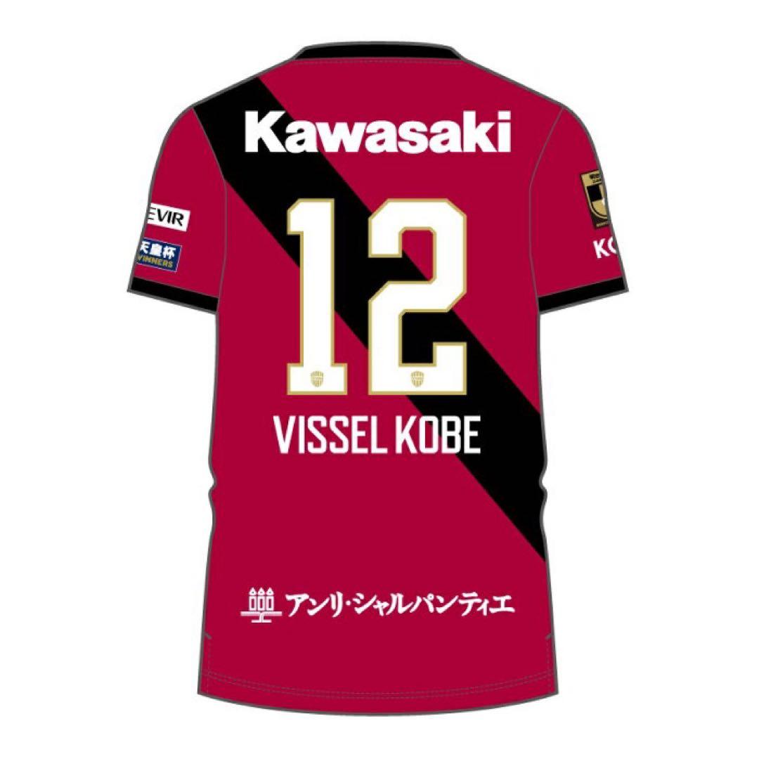 No.12 VISSEL KOBE 2025【レプリカ】ユニフォーム(1st)